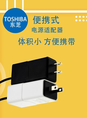 便携式Toshiba东芝 P55W-C5208 P55W-C5204 充电源适配器4.0*1.7