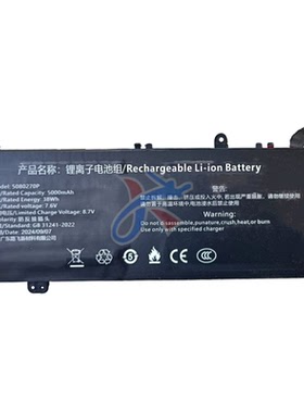 适用于国产笔记本电脑5080270P XU156 电池