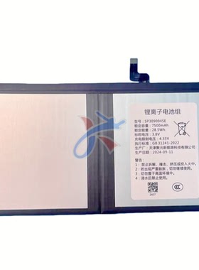 适用作业帮平板电脑P20 ZPD1202学习机SP309094SE电池3.8V7500