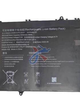 适用清华同方 然14-NAA4U笔记本电脑 U3285131PV-2S1P 电池