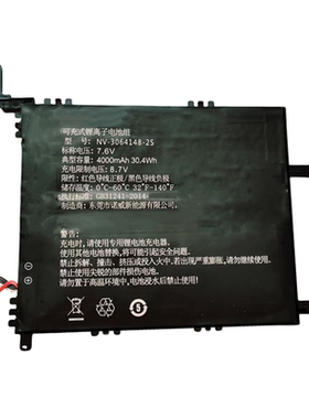 适用于酷比魔方KNOTE5 i1101 i1102平板电脑NV-3064148-2S电池