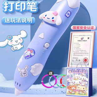 3d打印笔儿童款三d立体绘画涂鸦笔女童玩具男孩子生日礼物小女孩