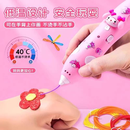 3d打印笔儿童款三d立体学生绘画笔6女童玩具小女孩子儿童圣诞礼物