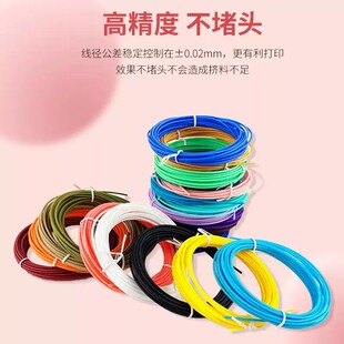 通用低温3d打印笔耗材PCL 环保材线1.75mm适得力耗材笔芯40色选色
