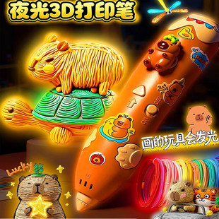 2025超火爆新款卡皮水豚巴拉3d打印笔儿童玩具女孩子3到6岁以上的