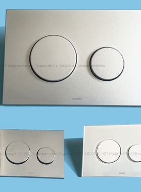 TOTO隐藏暗装水箱WH037WH036面板 MB005DNP/DCP/DCP双圆按键按钮