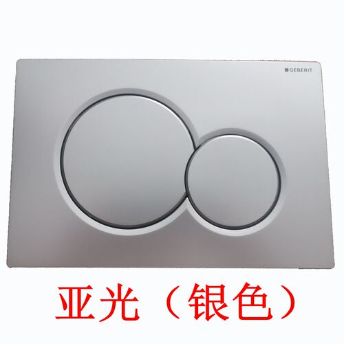 吉博新款sigma01双冲水面板 亚光 银色双圆隐藏式水箱冲水面板