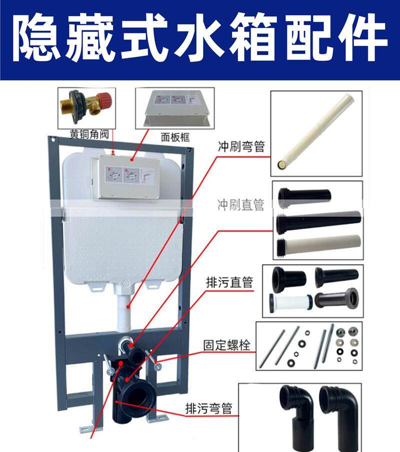 箭牌安华法恩莎隐藏式水箱配件加长排污弯管冲刷直管固定螺杆角阀