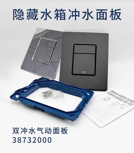 高仪水箱面板暗装气动双冲