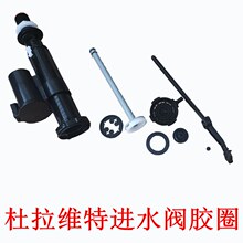 DURAVIT/杜拉维特马桶座便器进水阀排水阀胶圈密封垫子止水垫堵塞