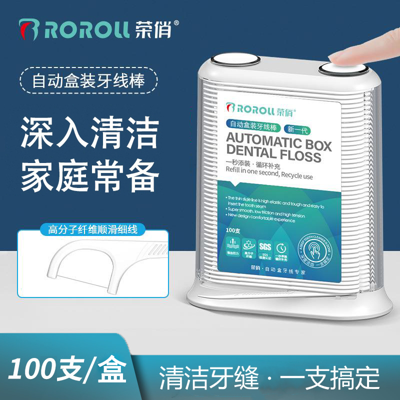高分子细线牙线棒家庭装