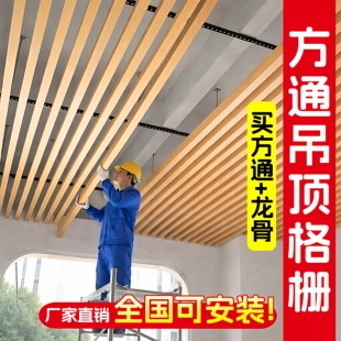 u型铝方通吊顶铝合金天花格栅办公室商场走廊工程吊顶材料厂直销