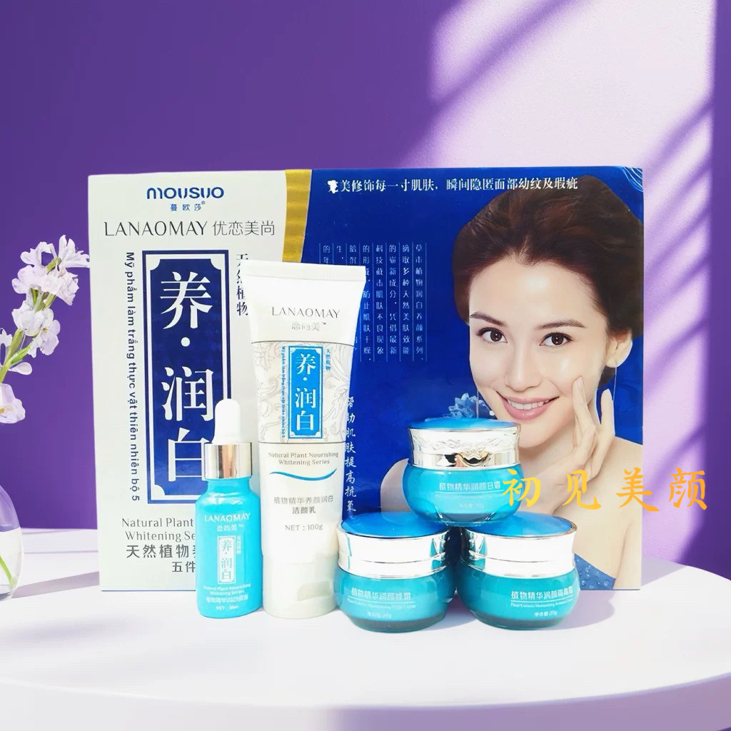 正品恋尚美优恋尚美尚养润白五件面部护理套装