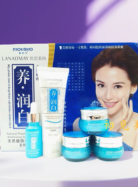 正品恋尚美优恋尚美尚养润白五件套装补水五合一改善暗沉保湿包邮
