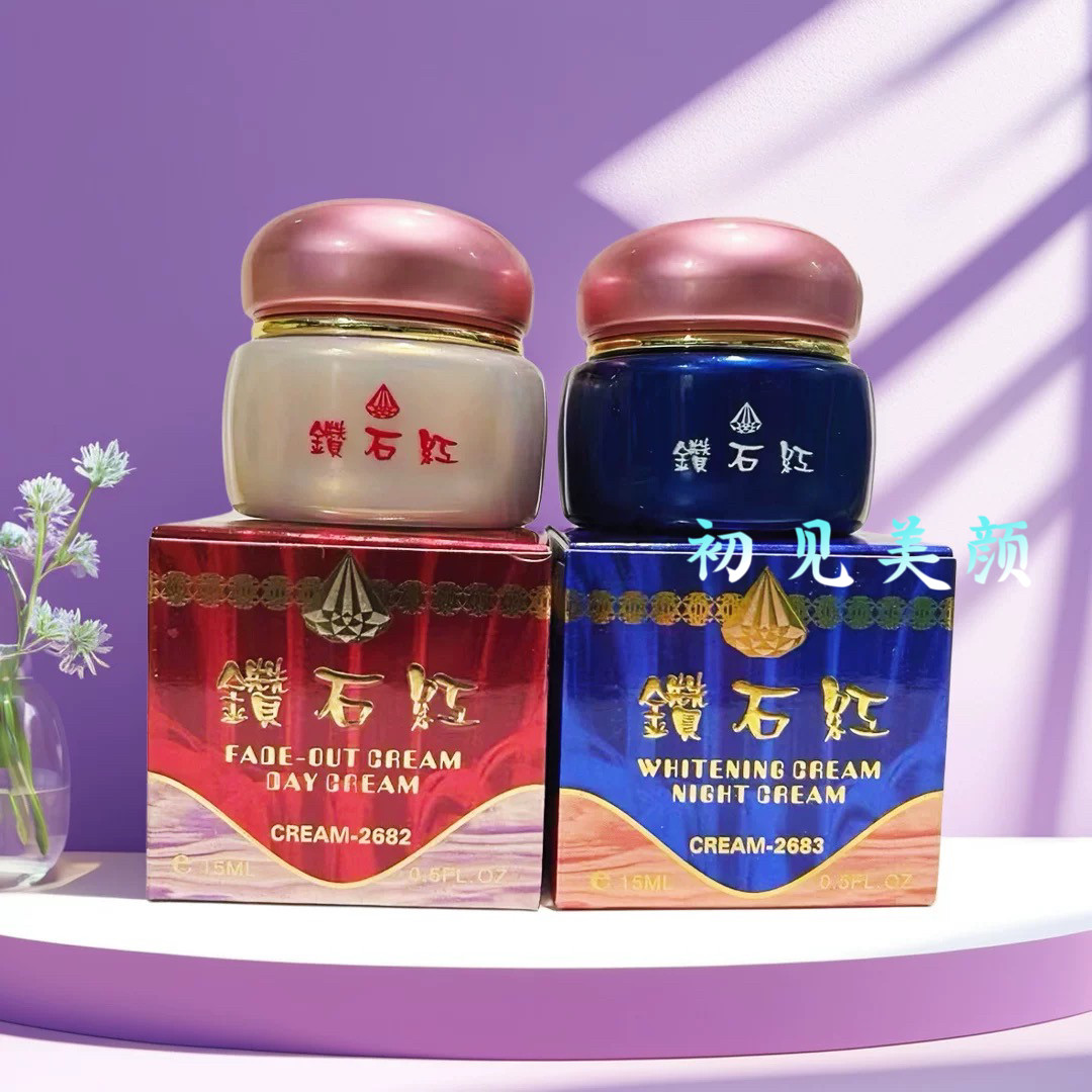专柜正品钻石红面霜套装日霜晚霜嫩肤提亮肤色改善白里透红滋润