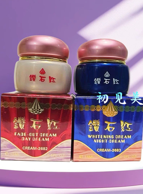 专柜正品钻石红面霜套装日霜晚霜嫩肤提亮肤色改善白里透红滋润