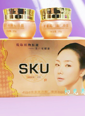姿泊颜润颜SKU焕彩活力焕白套装