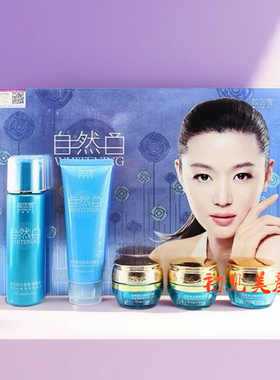 专柜正品颜如雪自然白雪润五合一五件套美颜嫩肤补水护肤化妆品