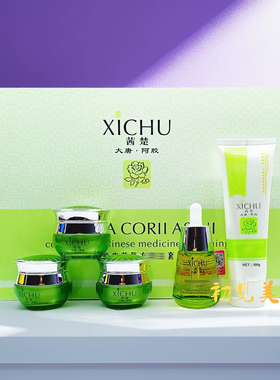 专柜正品茜楚大唐阿胶复方白里透红五合一套装五件套护肤化妆品