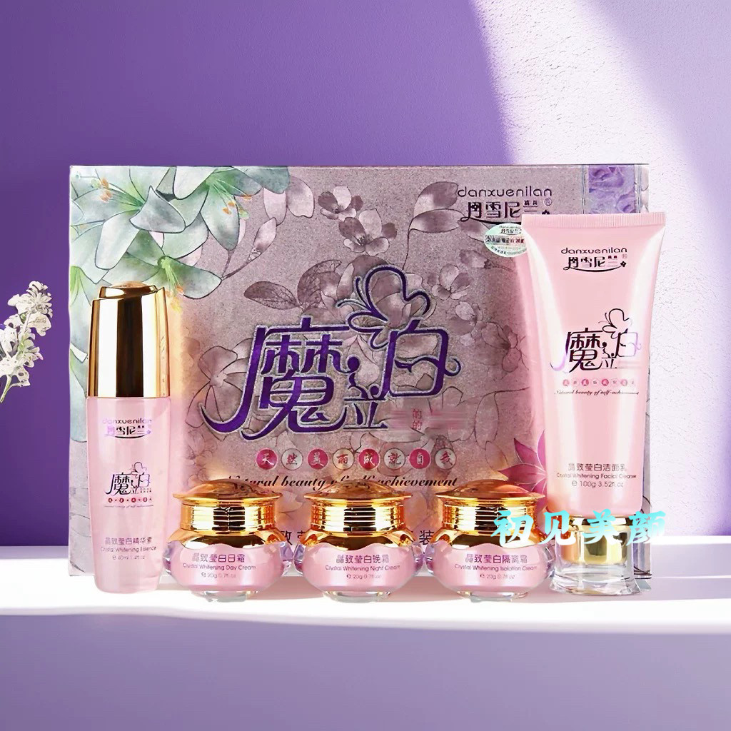 丹雪尼兰魔立白五件套装魔力白晶