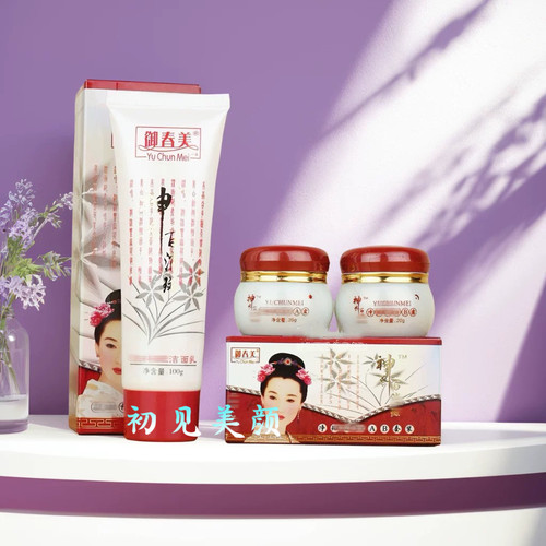 御春美神农AB套装早晚霜洗面奶二件套洗面奶改善暗沉滋润保湿包邮