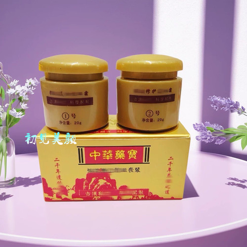 正品中华药宝白AB套装二合一改善暗沉 ab霜嫩肤日晚霜二件套包邮