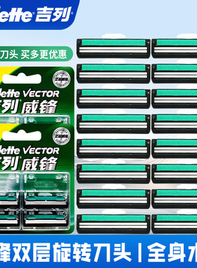 吉列威锋双层刀片男士剃须刀吉利胡须刀老式手动刮胡刀刀头刮脸刀