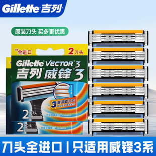 吉列威锋3剃须刀进口三层刀片锋利男士剃头老式手动刮胡刮脸刀