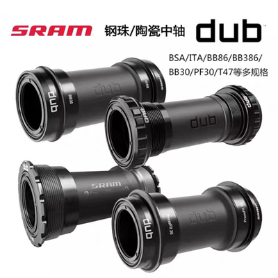 SRAM速联钢珠/陶瓷中轴