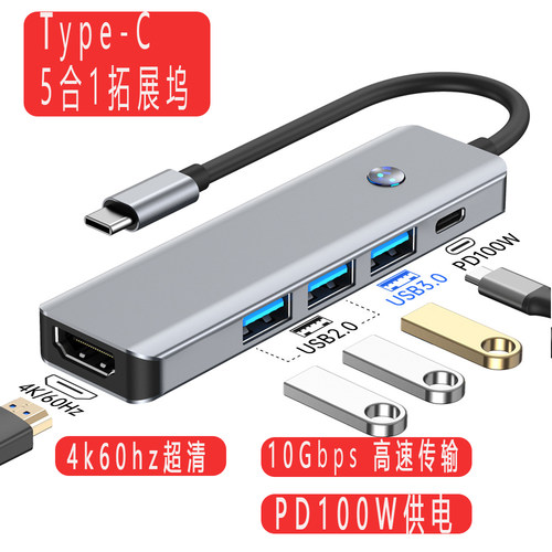 4k/60HZ扩展坞投屏笔记本PD100W充电多功能USB3.0即插即用转换器