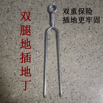 龙门架鱼扣锁帐篷地丁钢制固定器