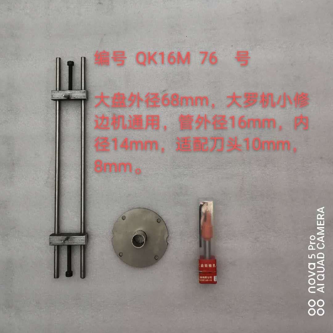 发得利锁舌体开孔器,框模,框架 K16M 76,适用于大罗机,小修边机用