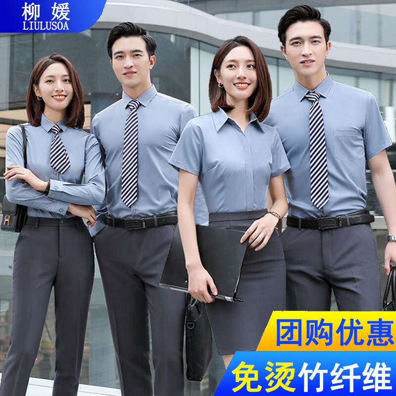 竹纤维浅灰男女职业装衬衫长短袖套装夏季衬衣工作服定制刺绣LOGO