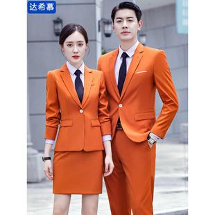 职业西装套装橙红色男女同款新款西服外套时尚气质酒店前台工作服