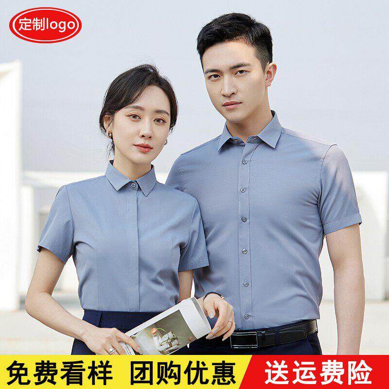 男女同款夏季短袖衬衫套装职业灰衬衣工作服商务正装定制刺绣logo
