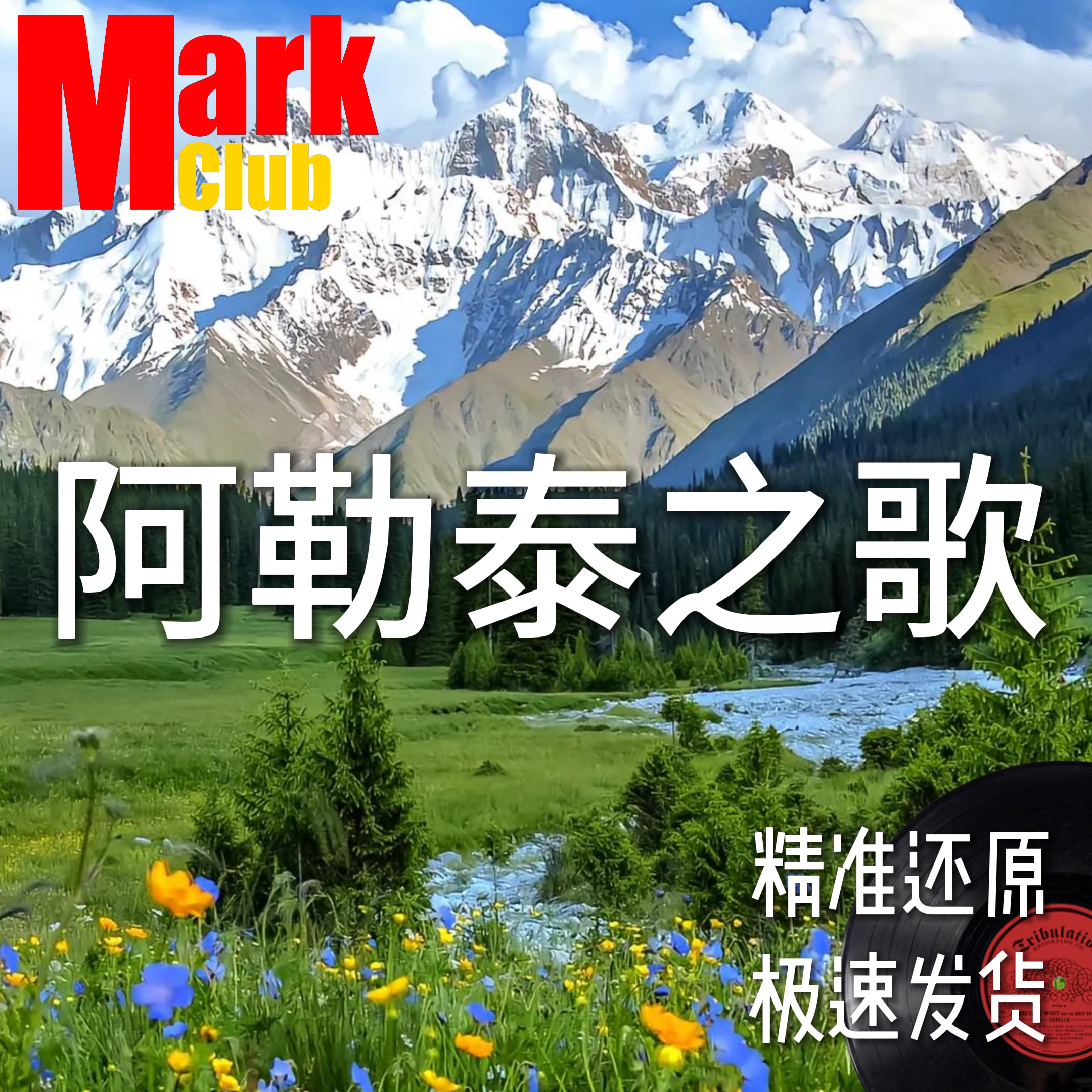 阿勒泰之歌 易烊千玺 萨克斯谱 单簧管谱 长笛谱 小提琴谱 伴奏