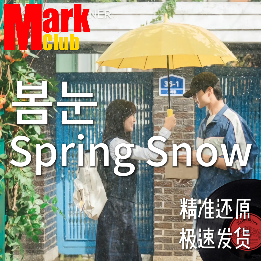 Spring Snow 春雪 扒谱 萨克斯谱 单簧管 长笛 小号 小提琴 伴奏