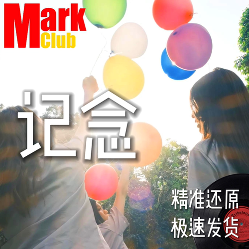 记念 雷雨心 扒谱 萨克斯谱 单簧管 长笛谱 小号 小提琴 伴奏