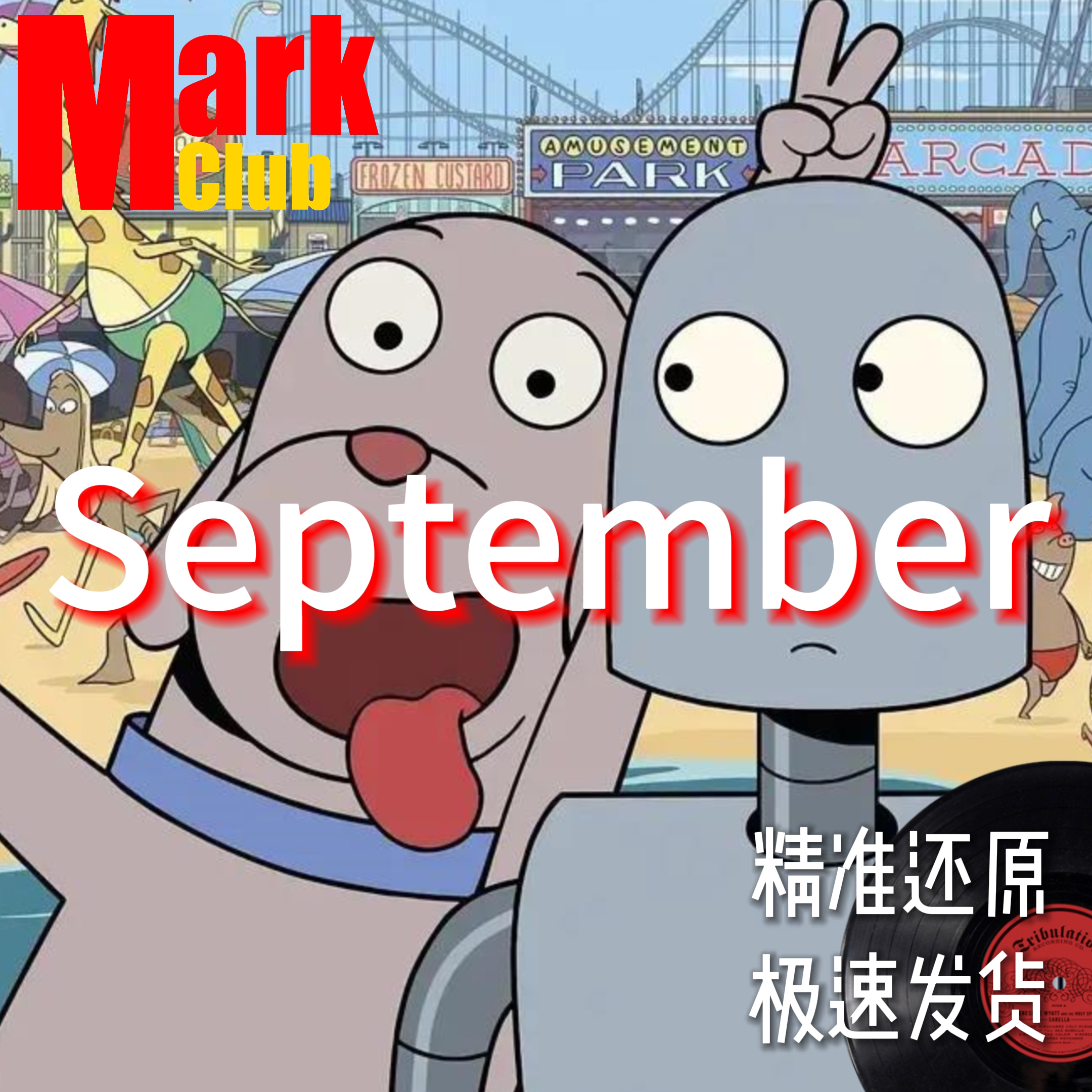 September 扒谱定制 萨克斯谱 单簧管谱 长笛谱 小提琴谱 伴奏