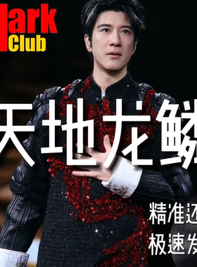 天地龙鳞 王力宏 扒谱 萨克斯谱 单簧管谱 长笛谱 小提琴谱 伴奏