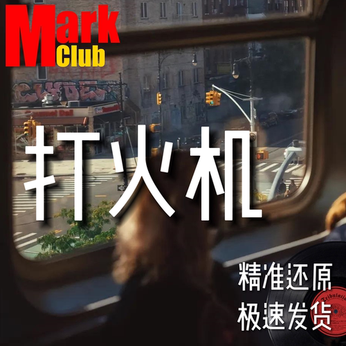 打火机乐谱伴奏五线谱