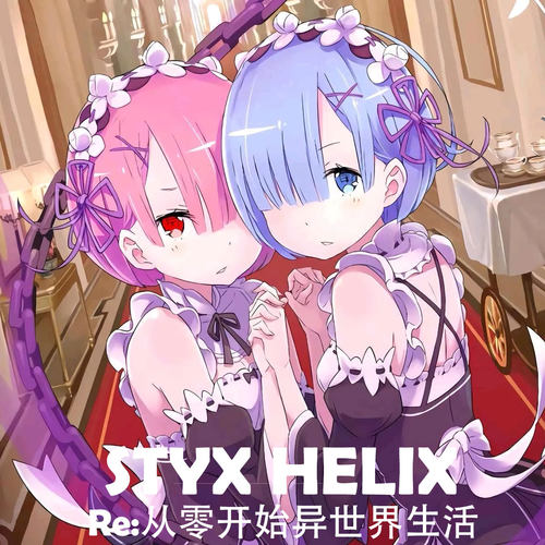 STYX HELIX 扒谱制谱服务 萨克斯谱 单簧管长笛 小号 小提琴 伴奏