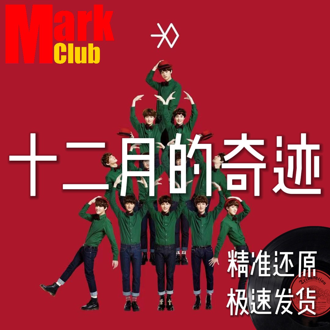 十二月的奇迹 扒谱 萨克斯谱 单簧管谱 长笛谱 小号 小提琴 伴奏