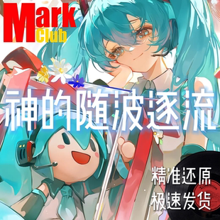 神的随波逐流 扒谱定制 萨克斯谱 单簧管 长笛谱 小提琴谱 伴奏