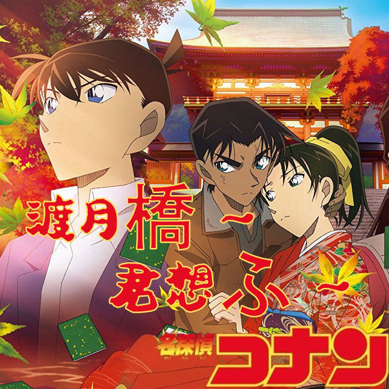 渡月橋～君想ふ～ 定制服务 萨克斯谱 单簧管 长笛 小号 小提琴