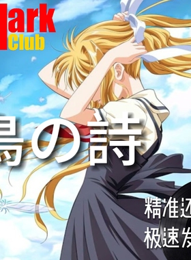 鸟之诗 扒谱服务 萨克斯谱 单簧管谱 长笛谱 小号 小提琴谱 伴奏