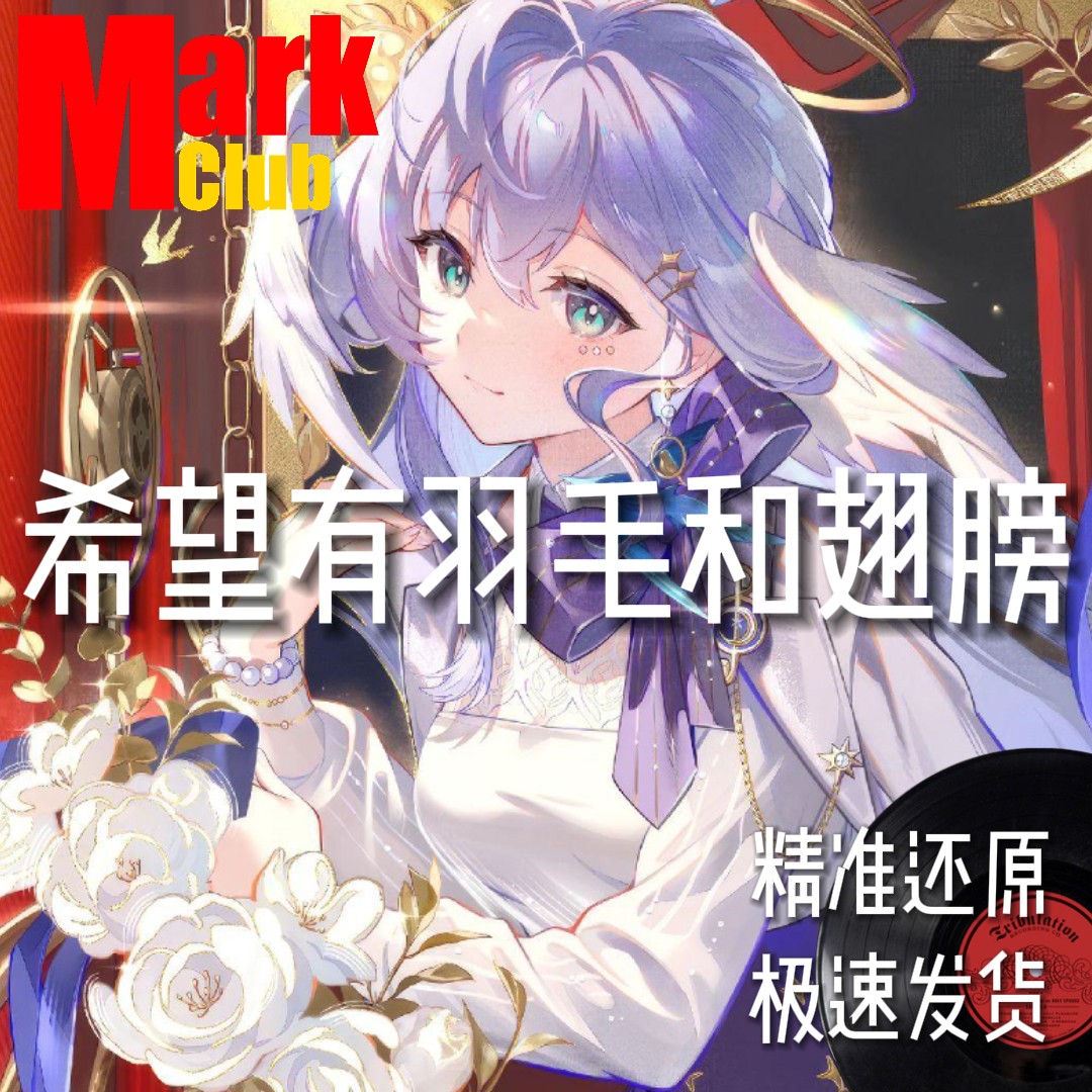 希望有羽毛和翅膀 扒谱 萨克斯谱 单簧管 长笛 小号 小提琴 伴奏