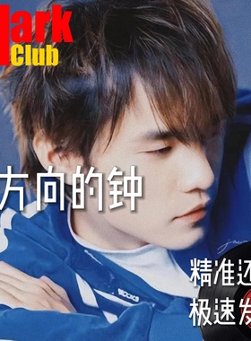 反方向的钟 扒谱服务 萨克斯谱 单簧管 长笛谱 小号 小提琴 伴奏