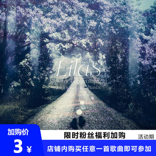 LilaS 紫丁香  扒谱服务 萨克斯谱 单簧管 长笛  小号小提琴 伴奏