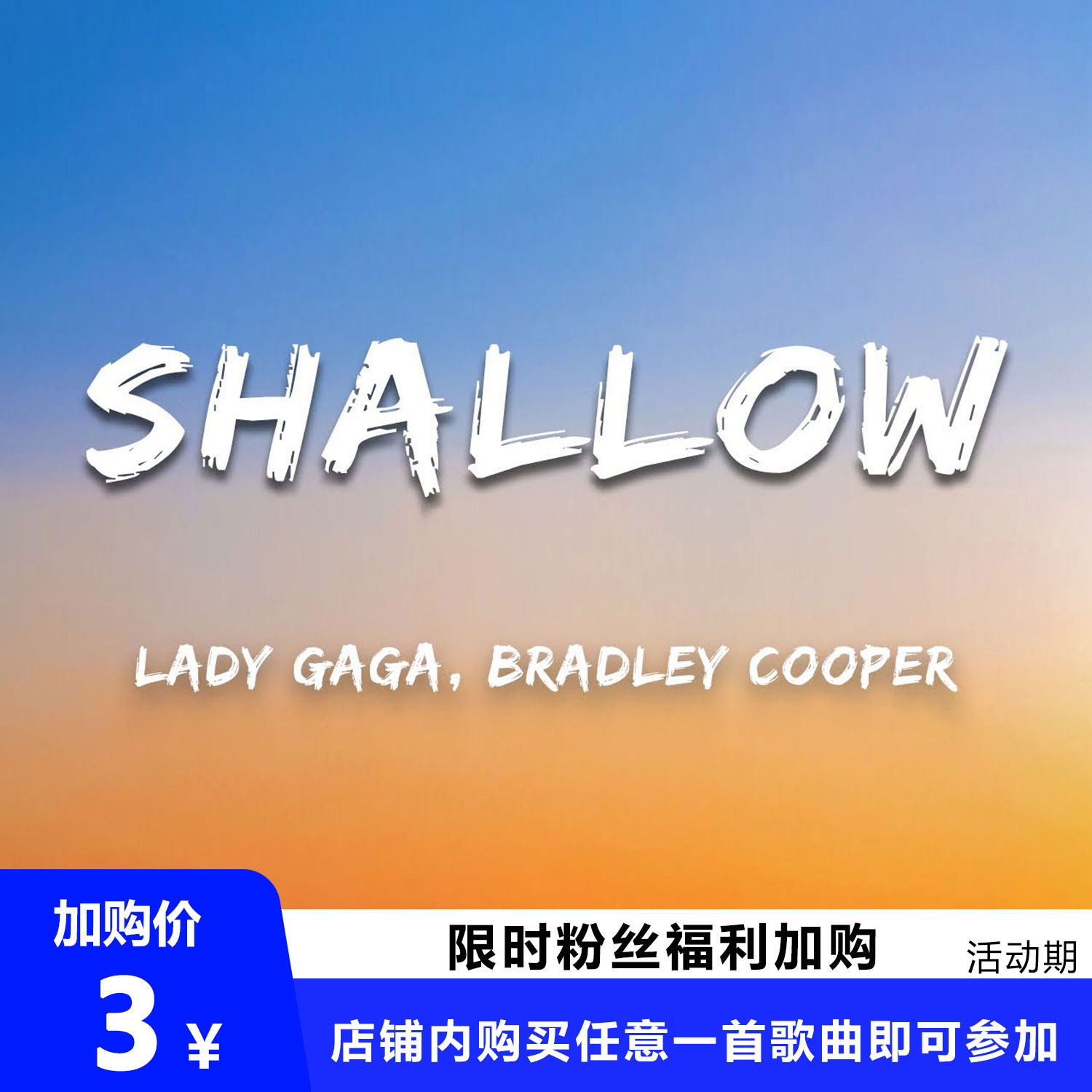 Shallow 扒谱服务 萨克斯谱 单簧管 长笛谱 小号谱 小提琴谱 伴奏